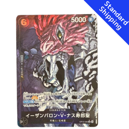 ONE PIECE Card Game St Ethanbaron V Nusjuro Carrying on His Will OP13 japanese usjpdeitfrcauk Japan PSA Card Store Japan PSA