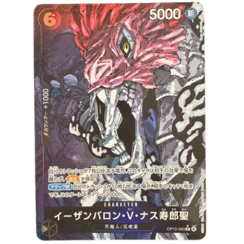 ONE PIECE Card Game St Ethanbaron V Nusjuro Carrying on His Will OP13 japanese usjpdeitfrcauk Japan PSA Card Store Japan PSA