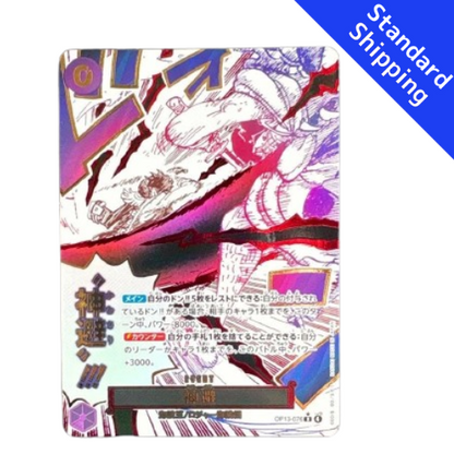 ONE PIECE Card Game Divine Departure Carrying on His Will OP13 076 japanese