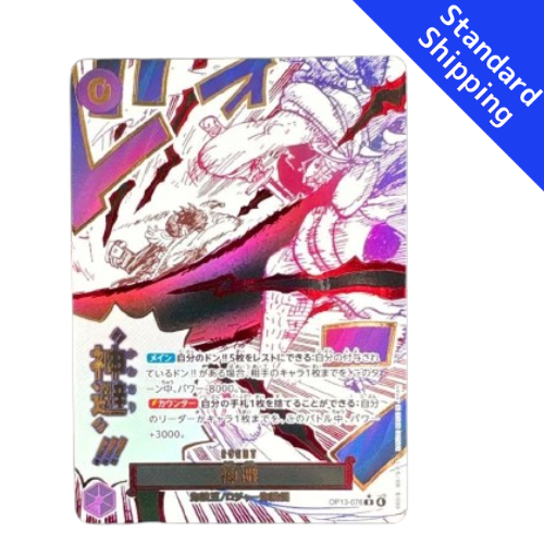 ONE PIECE Card Game Divine Departure Carrying on His Will OP13 076 japanese