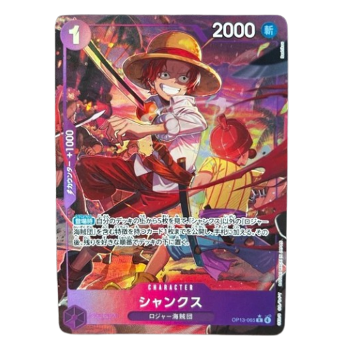ONE PIECE Card Game Shanks Carrying on His Will OP13 065 japanese