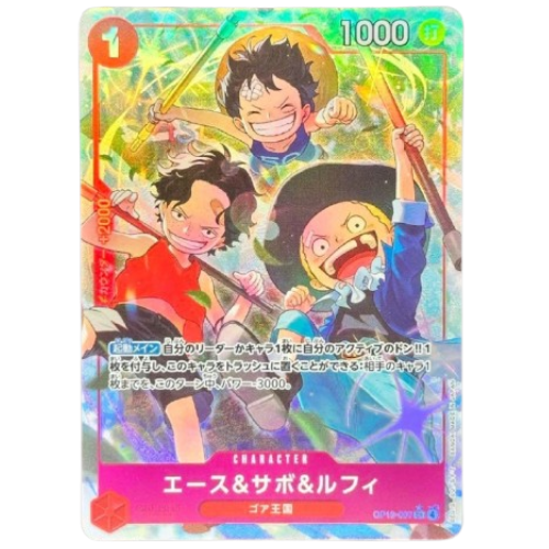 ONE PIECE Card Game Ace & Sabo & Luffy Carrying on His Will OP13 007 japanese