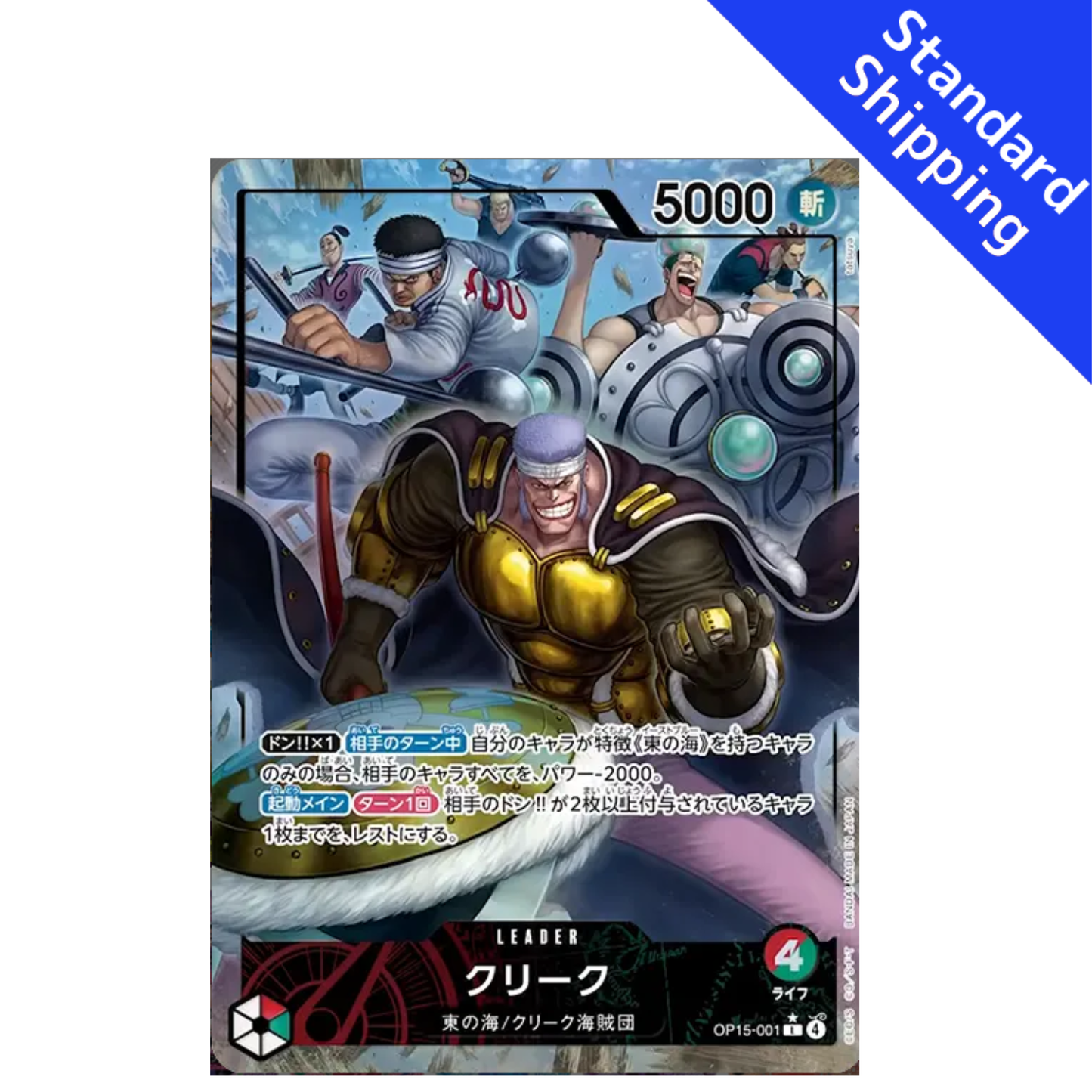 ONE PIECE Card Game Krieg Adventure on KAMI’s Island OP15 japanese