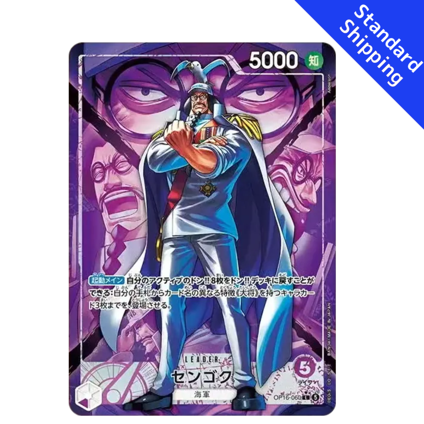 ONE PIECE Card Game Sengoku leader The Time of Battle OP16 japanese