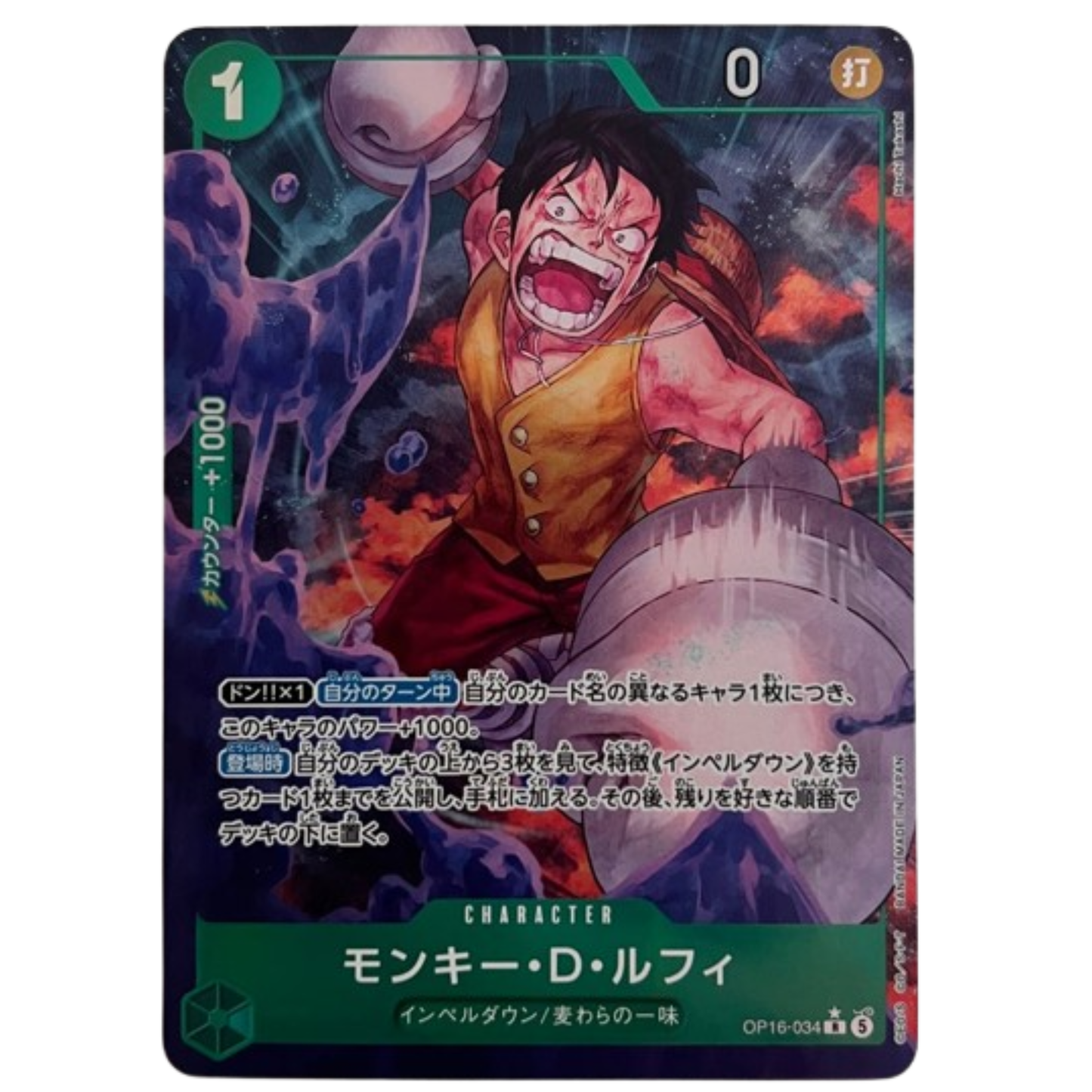 ONE PIECE Card Game Monkey D Luffy The Time of Battle OP16 japanese