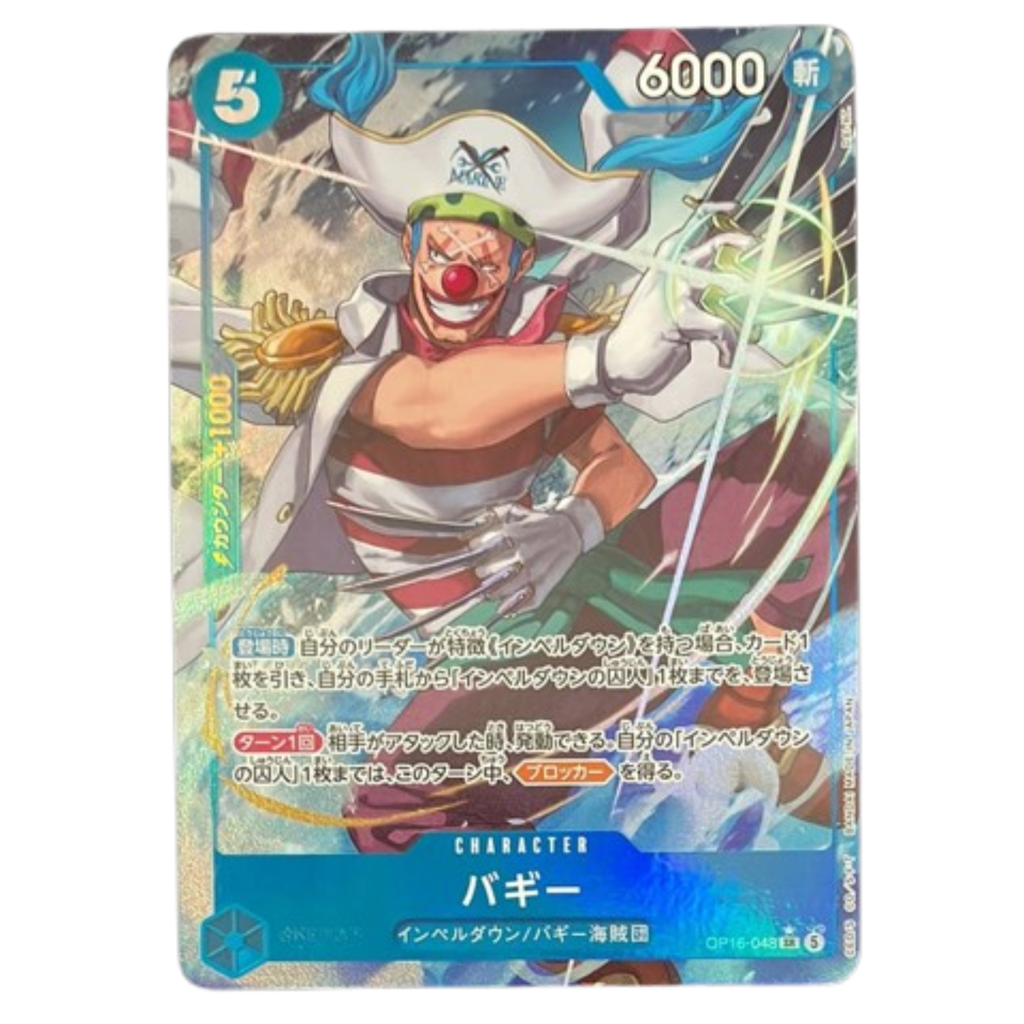 ONE PIECE Card Game Buggy The Time of Battle OP16 japanese