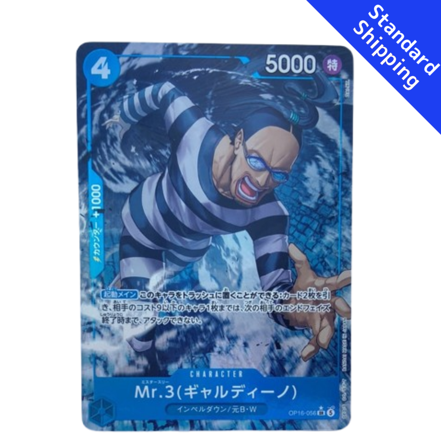 ONE PIECE Card Game Mr 3 Galdino The Time of Battle OP16 japanese