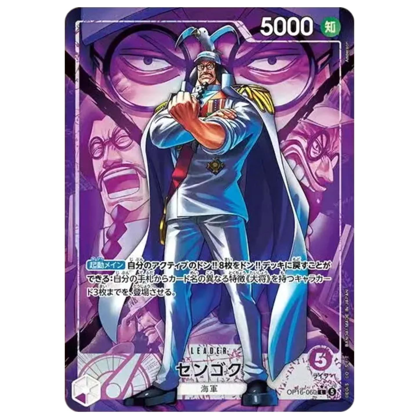 ONE PIECE Card Game Sengoku leader The Time of Battle OP16 japanese
