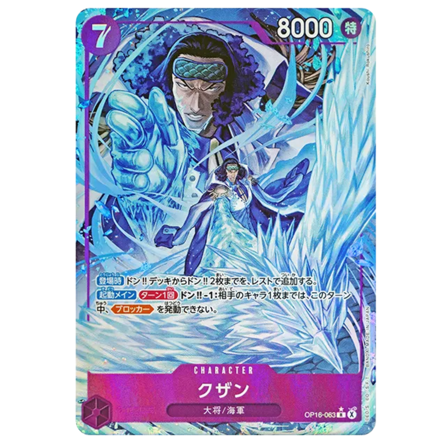 ONE PIECE Card Game Kuzan The Time of Battle OP16 japanese