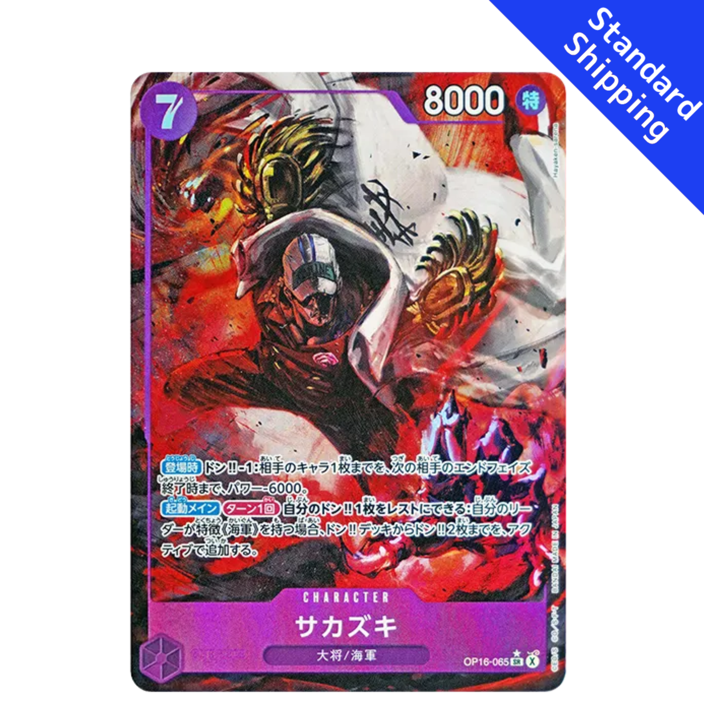 ONE PIECE Card Game Sakazuki The Time of Battle OP16 japanese