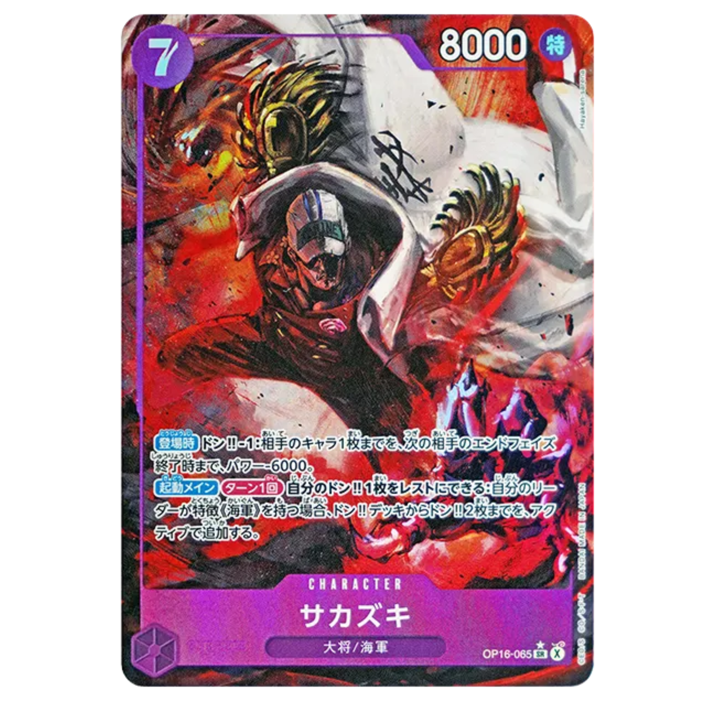ONE PIECE Card Game Sakazuki The Time of Battle OP16 japanese
