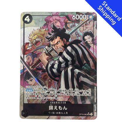 ONE PIECE Card Game kinemon The Time of Battle OP16 japanese