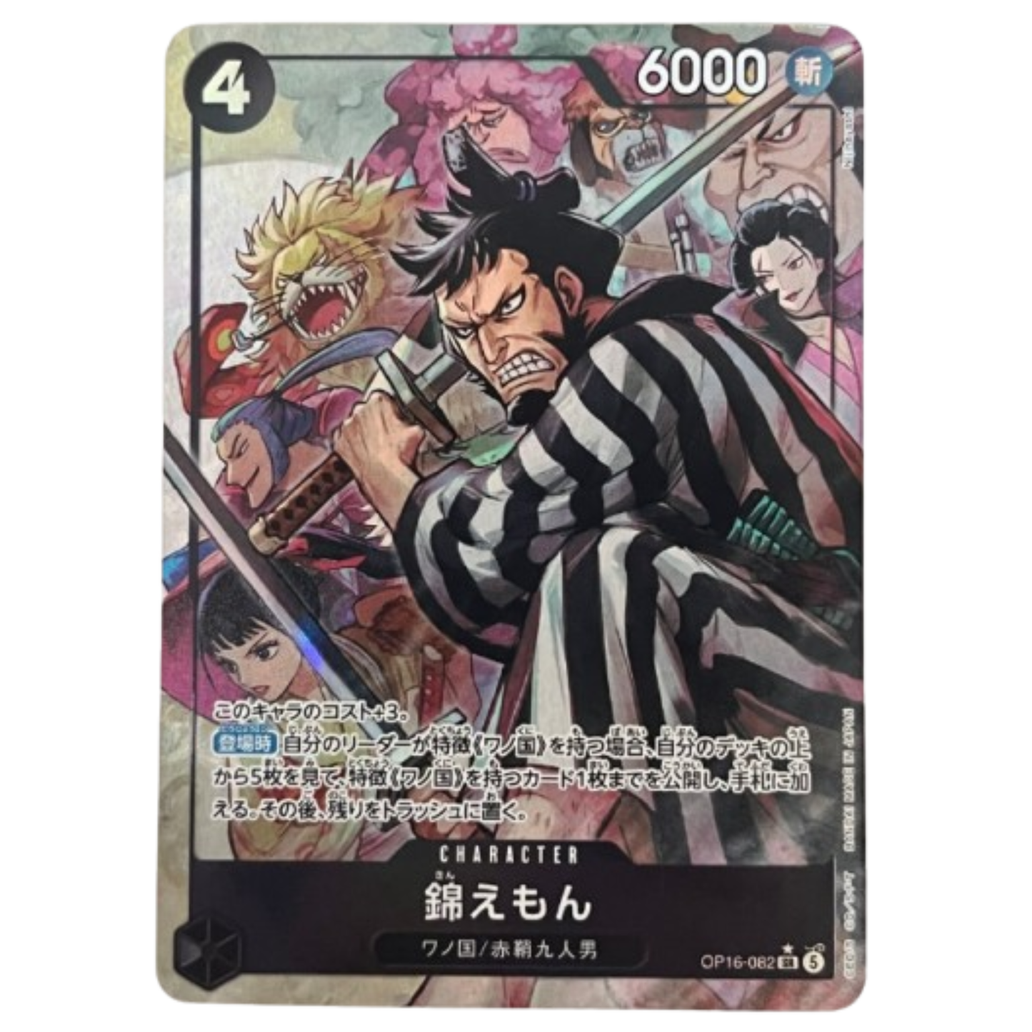 ONE PIECE Card Game kinemon The Time of Battle OP16 japanese