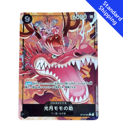 ONE PIECE Card Game Kouzuki Momonosuke The Time of Battle OP16 japanese