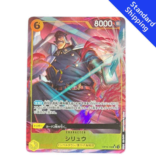 ONE PIECE Card Game Shiryu The Time of Battle OP16 japanese