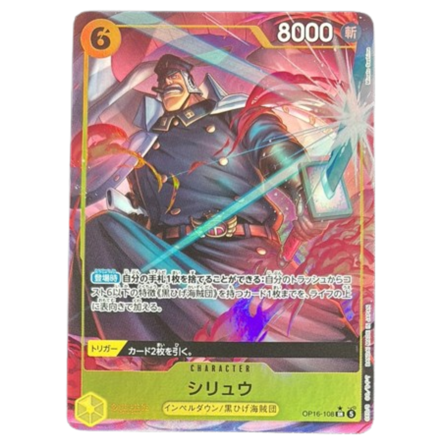 ONE PIECE Card Game Shiryu The Time of Battle OP16 japanese