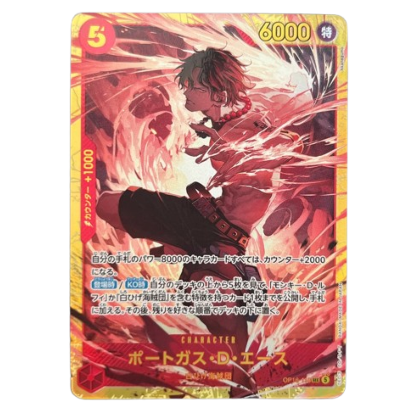 ONE PIECE Card Game Portgas D Ace secret sec The Time of Battle OP16 japanese