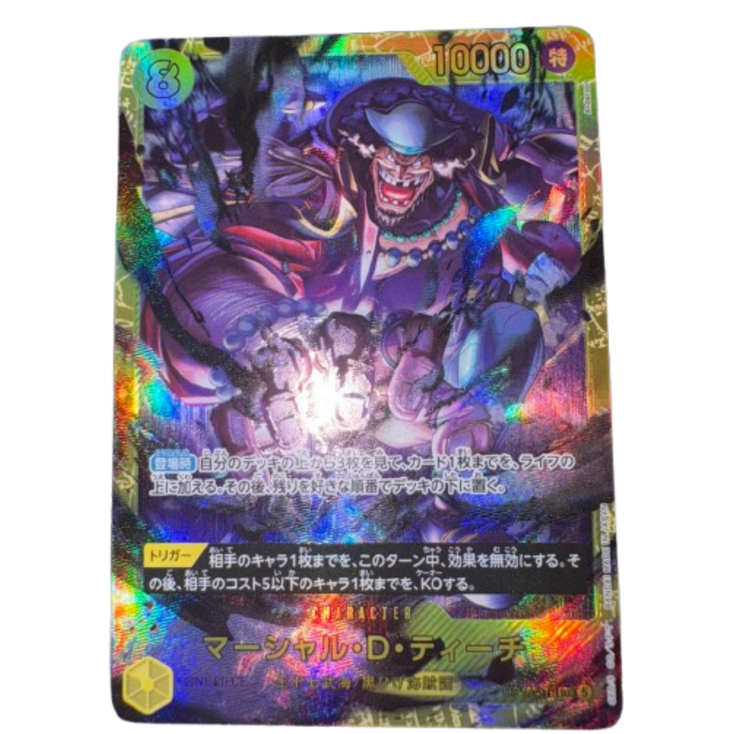 ONE PIECE Card Game Marshall D Teach secret sec The Time of Battle OP16 japanese