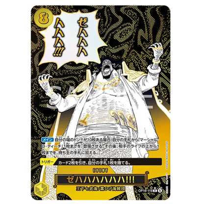 ONE PIECE Card Game Zehahahahaha! The Time of Battle OP16 japanese