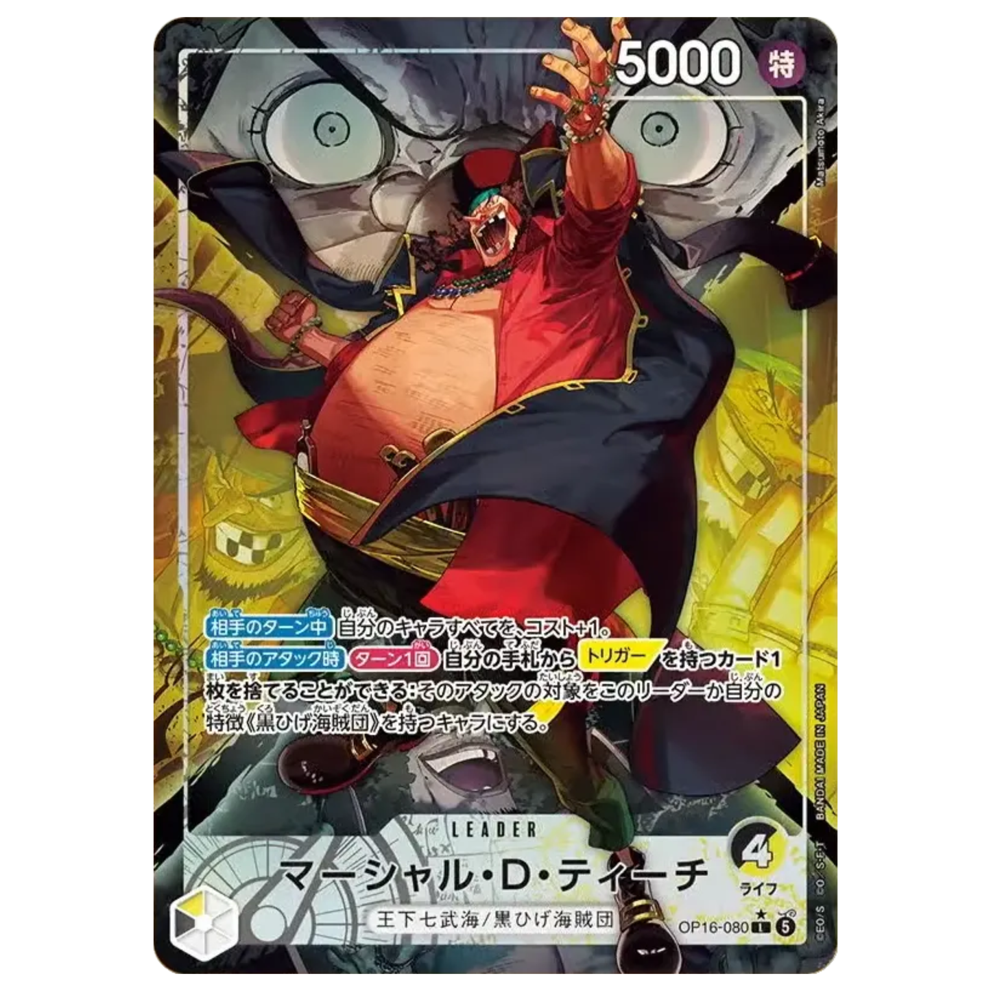 ONE PIECE Card Game Marshall D Teach The Time of Battle OP16 japanese
