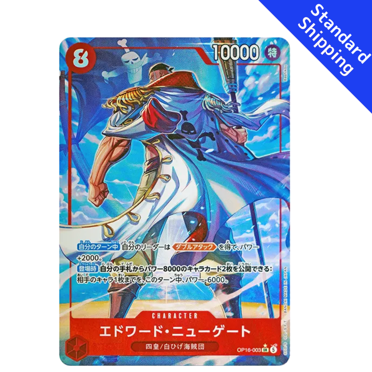 ONE PIECE Card Game Edward Newgate The Time of Battle OP16 japanese