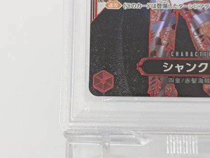 PSA10 Gem Mint SHANKS Silver 3rd anniversary ONE PIECE CARD GAME OP13 japanese