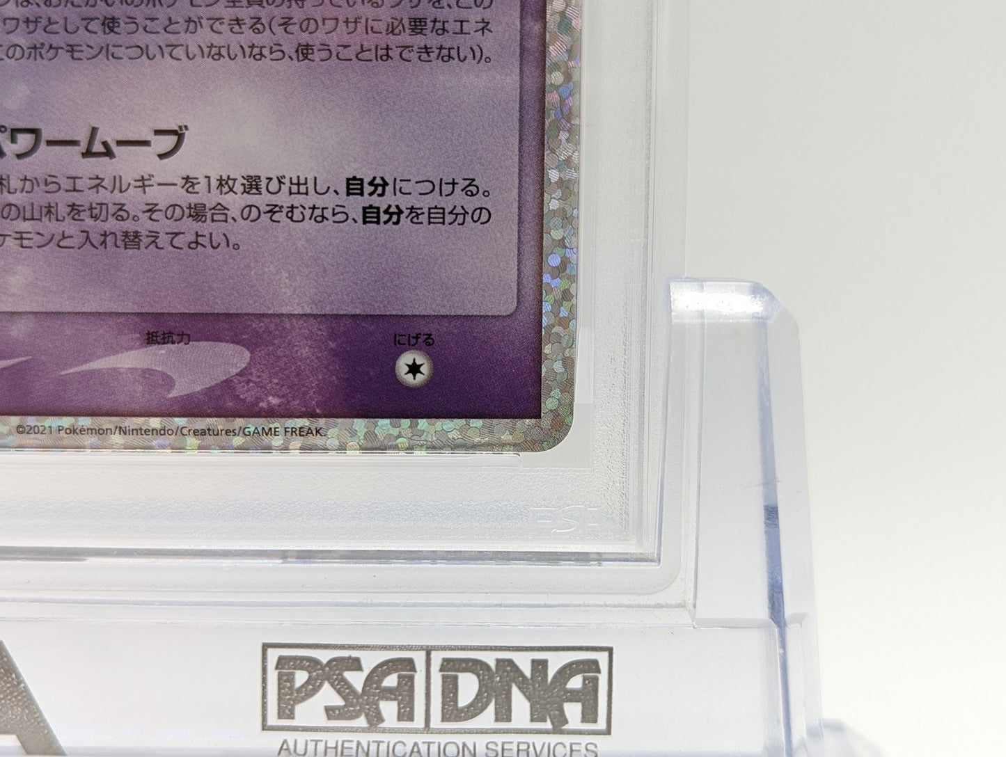 PSA10 Gem Mint Mew ex 25th anniversary Pokemon CARD GAME japanese