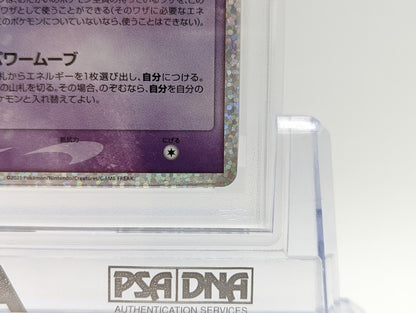PSA10 Gem Mint Mew ex 25th anniversary Pokemon CARD GAME japanese