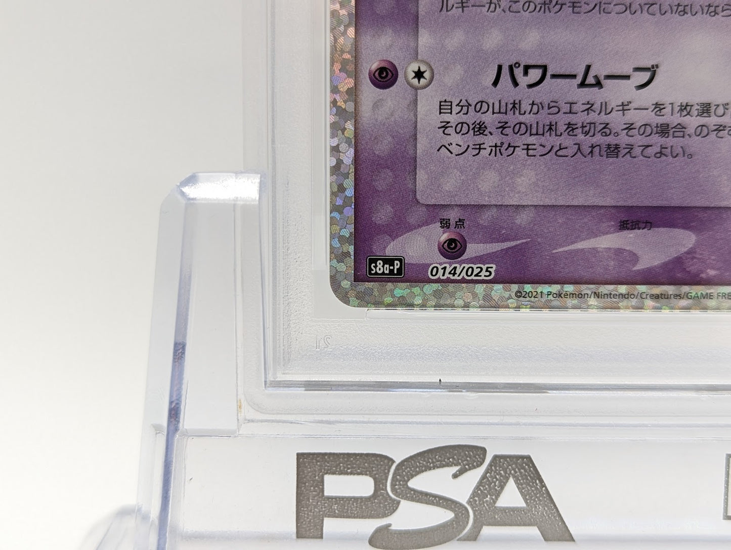 PSA10 Gem Mint Mew ex 25th anniversary Pokemon CARD GAME japanese