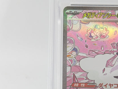 PSA10 Gem Mega Diancie Ex SAR 238/193 M2a MEGA Dream ex Pokemon CARD GAME japanese
