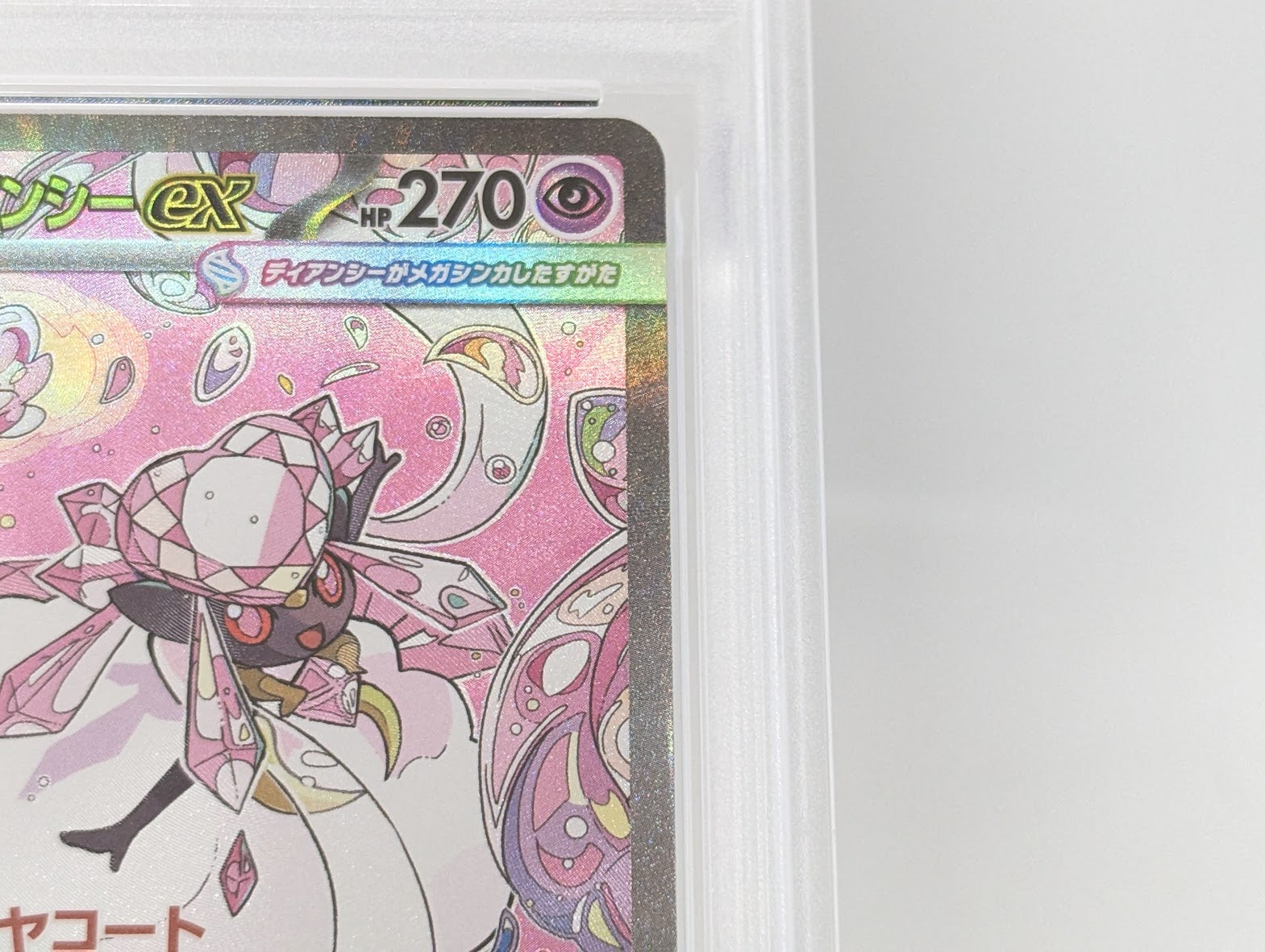 PSA10 Gem Mega Diancie Ex SAR 238/193 M2a MEGA Dream ex Pokemon