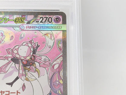 PSA10 Gem Mega Diancie Ex SAR 238/193 M2a MEGA Dream ex Pokemon CARD GAME japanese