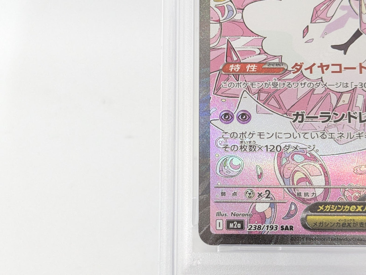 PSA10 Gem Mega Diancie Ex SAR 238/193 M2a MEGA Dream ex Pokemon CARD GAME japanese