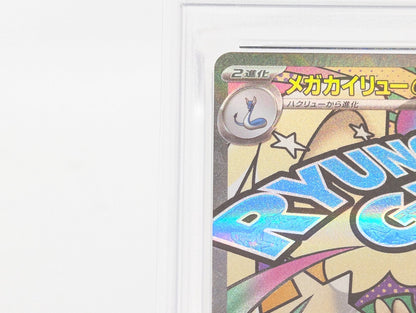 PSA10 Gem Mega Dragonite Ex MA 232/193 M2a MEGA Dream ex Pokemon CARD GAME japanese (コピー)
