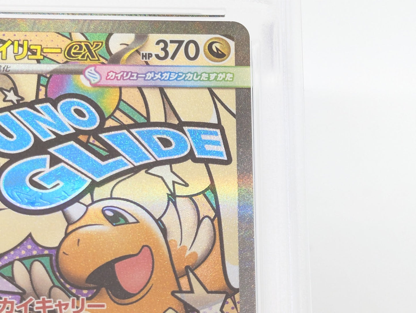 PSA10 Gem Mega Dragonite Ex MA 232/193 M2a MEGA Dream ex Pokemon CARD GAME japanese (コピー)