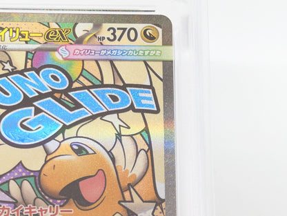 PSA10 Gem Mega Dragonite Ex MA 232/193 M2a MEGA Dream ex Pokemon CARD GAME japanese (コピー)