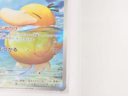 PSA10 Gem  Psyduck AR 199/193 M2a MEGA Dream ex Pokemon CARD GAME japanese