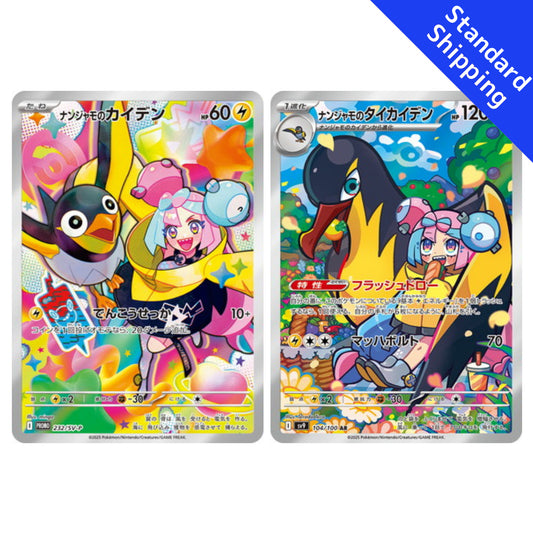 Battle Partners / sv9 GLIT Japanese Hobby Shop Battle Partners / sv9 GLIT Japanese Hobby Shop