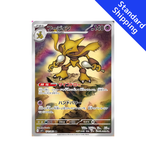 Pokemon Card Alakazam AR 71/63 M1S Mega Symphonia Japanese