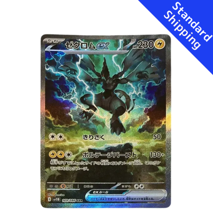 Pokemon Card Zekrom ex SAR 169/86 sv11B Black Bolt Japanese
