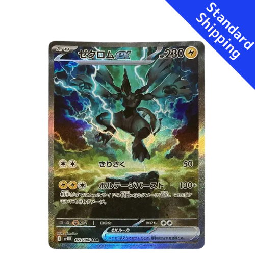 Pokemon Card Zekrom ex SAR 169/86 sv11B Black Bolt Japanese