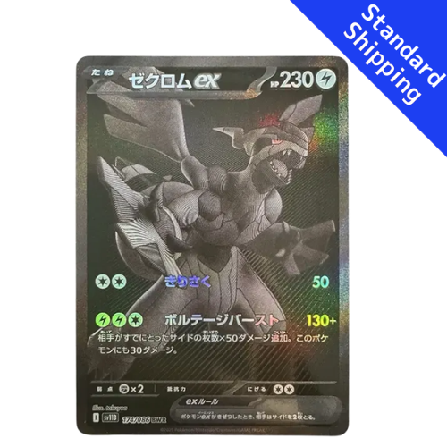 Pokemon Card Zekrom ex BWR 174/86 sv11B Black Bolt Japanese