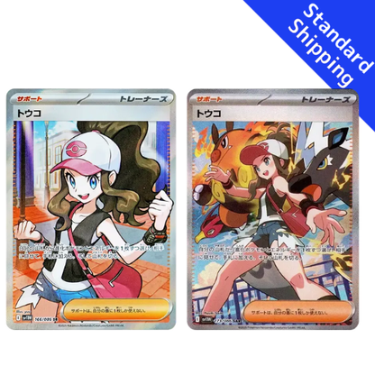Hilda 2025 Pokemon SV11W Special Art Rare Japanese #173 PSA Authenticated 9 Card