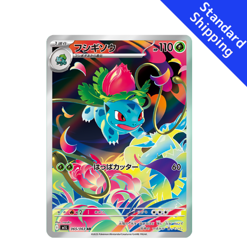 Pokemon Card Ivysaur AR 65/63 M1L Mega Brave Japanese