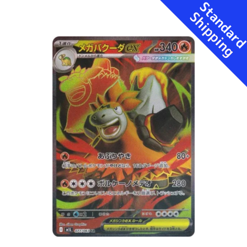 Pokemon Card Mega Camerupt EX SR 77/63 M1L Mega Brave Japanese