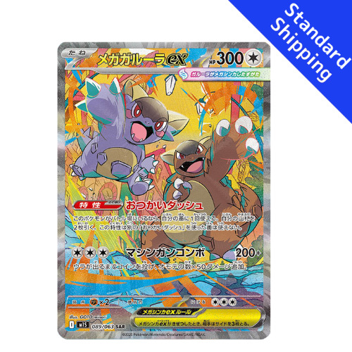 Pokemon Card Mega Kangaskhan EX SAR 89/63 M1S Mega Symphonia Japanese