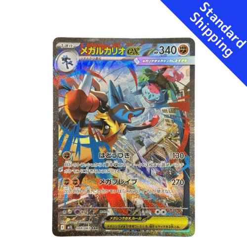 Pokemon Card Mega Lucario EX SAR 88/63 M1L Mega Brave Japanese