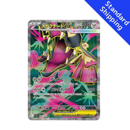 Pokemon Card Mega Mawile EX SR 80/63 M1L Mega Brave Japanese