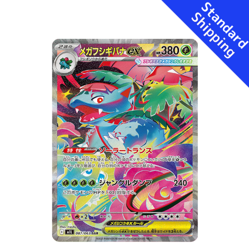 Pokemon Card Mega Venusaur EX SAR 87/63 M1L Mega Brave Japanese