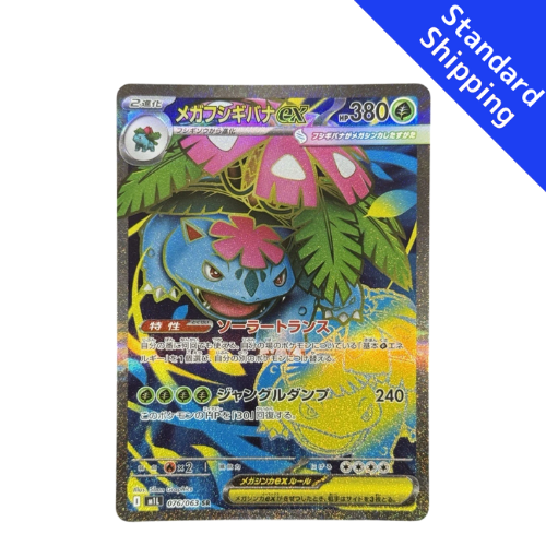 Pokemon Card Mega Venusaur EX SR 76/63 M1L Mega Brave Japanese